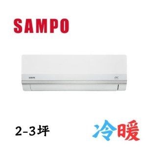 聲寶星幸福變頻一對一冷暖空調 NH系列 AU-NH22DC/AM-NH22DC