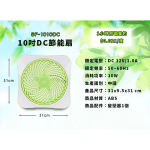 尚朋堂 10吋DC節能扇：圖片 2