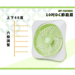 尚朋堂 10吋DC節能扇：圖片 3