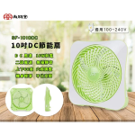 尚朋堂 10吋DC節能扇