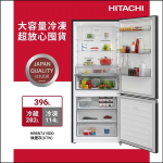 日立396L簡約質感上冷藏下冷凍冰箱 HRBN7415DDXTW：圖片 2