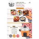 尚朋堂 3人份養生不鏽鋼電鍋 SSC-03KD：圖片 2