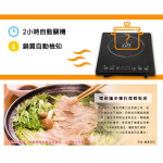 尚朋堂 IH超薄變頻電磁爐SR-2088C：圖片 3