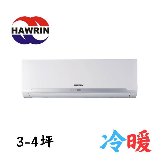 冷專 (10) 華菱 2.8KW精緻時尚變頻冷暖 RO-28IHU/RS-28IHU:圖片 1