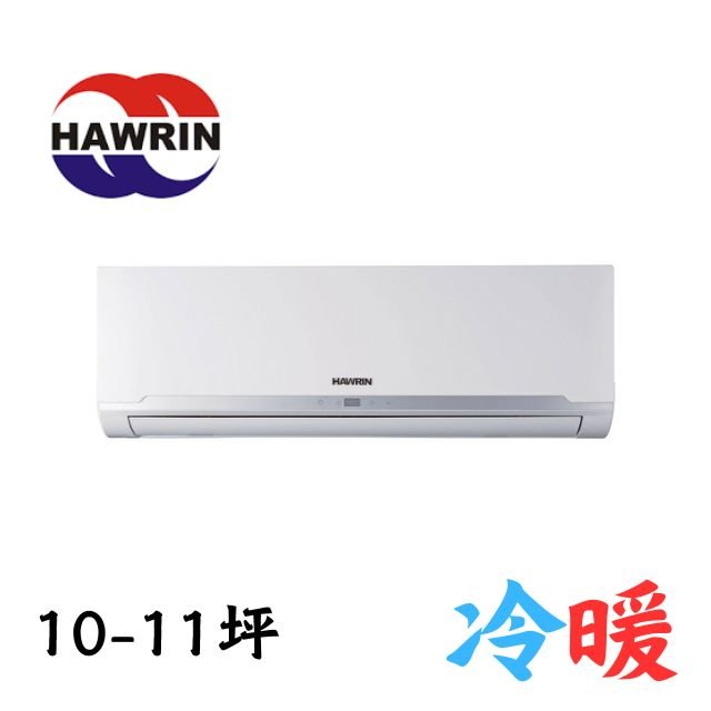 冷專 (14) 華菱 7.2KW精緻時尚變頻冷暖 RO-72IHU/RS-72IHU:圖片 1