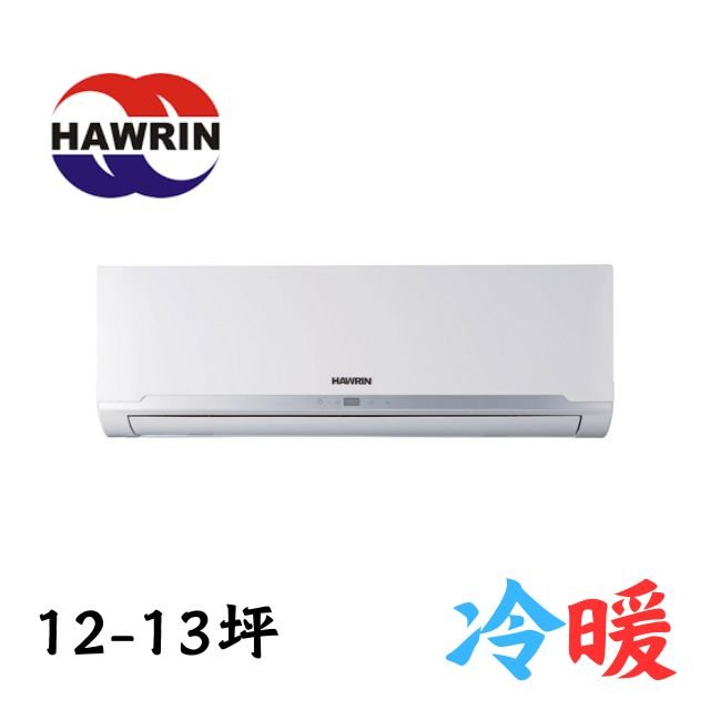 冷專 (15) 華菱 8.0KW精緻時尚變頻冷暖 RO-80IHU/ RS-80IHU:圖片 1