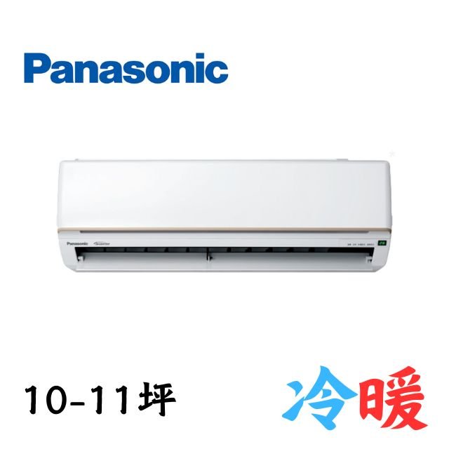 冷專 (6) Panasonic一對一變頻冷暖(UK標準系列) CU-UK71BHA2/CS-UK71BA2:圖片 1