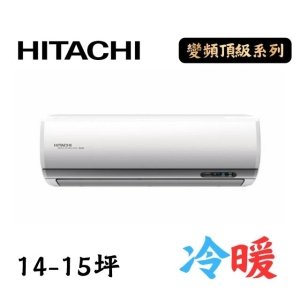 日立冷氣新頂級一對一冷暖空調 RAC-90NP/RAS-90NJP1